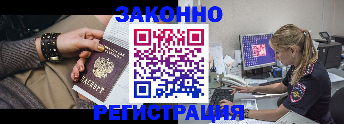 где прописаться в Мирном