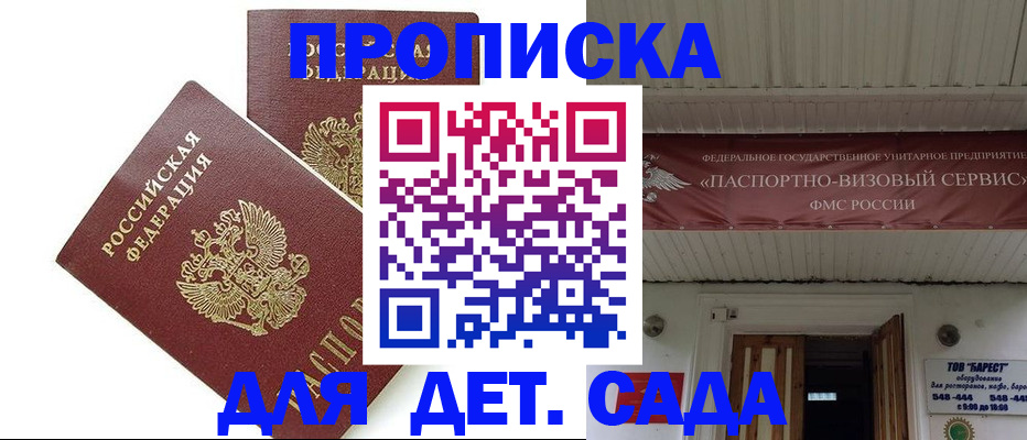 регистрация для школы в Мирном